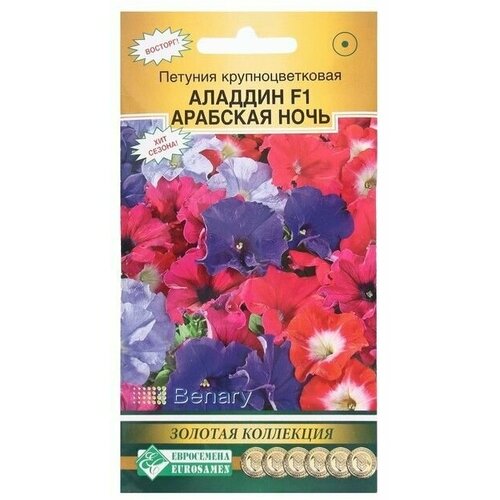 Семена Цветов Петуния крупноцветковая алладин арабская ночь , смесь, 10 драже 6 упаковок