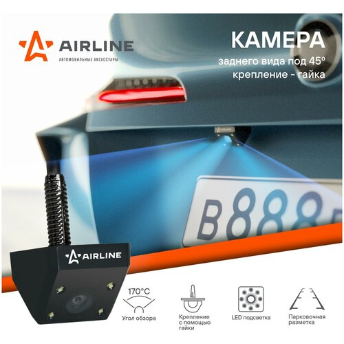 Камера заднего вида под 45 градусов крепление - гайка AIRLINE 2418₽