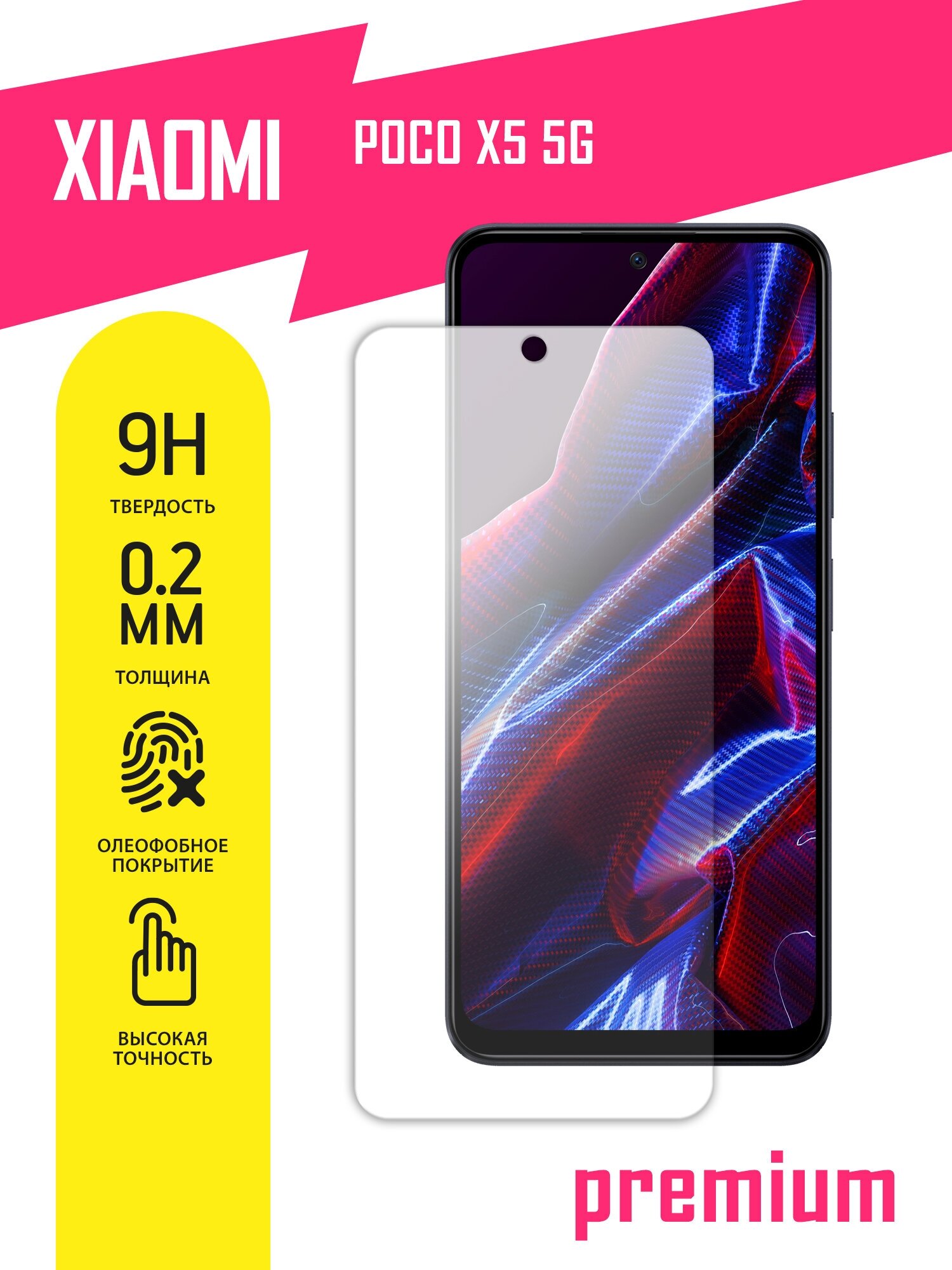 Защитное стекло для Xiaomi POCO X5 5G, Сяоми поко Х5, Ксиоми Икс 5 на экран, гибридное (гибкое стекло), AKSPro