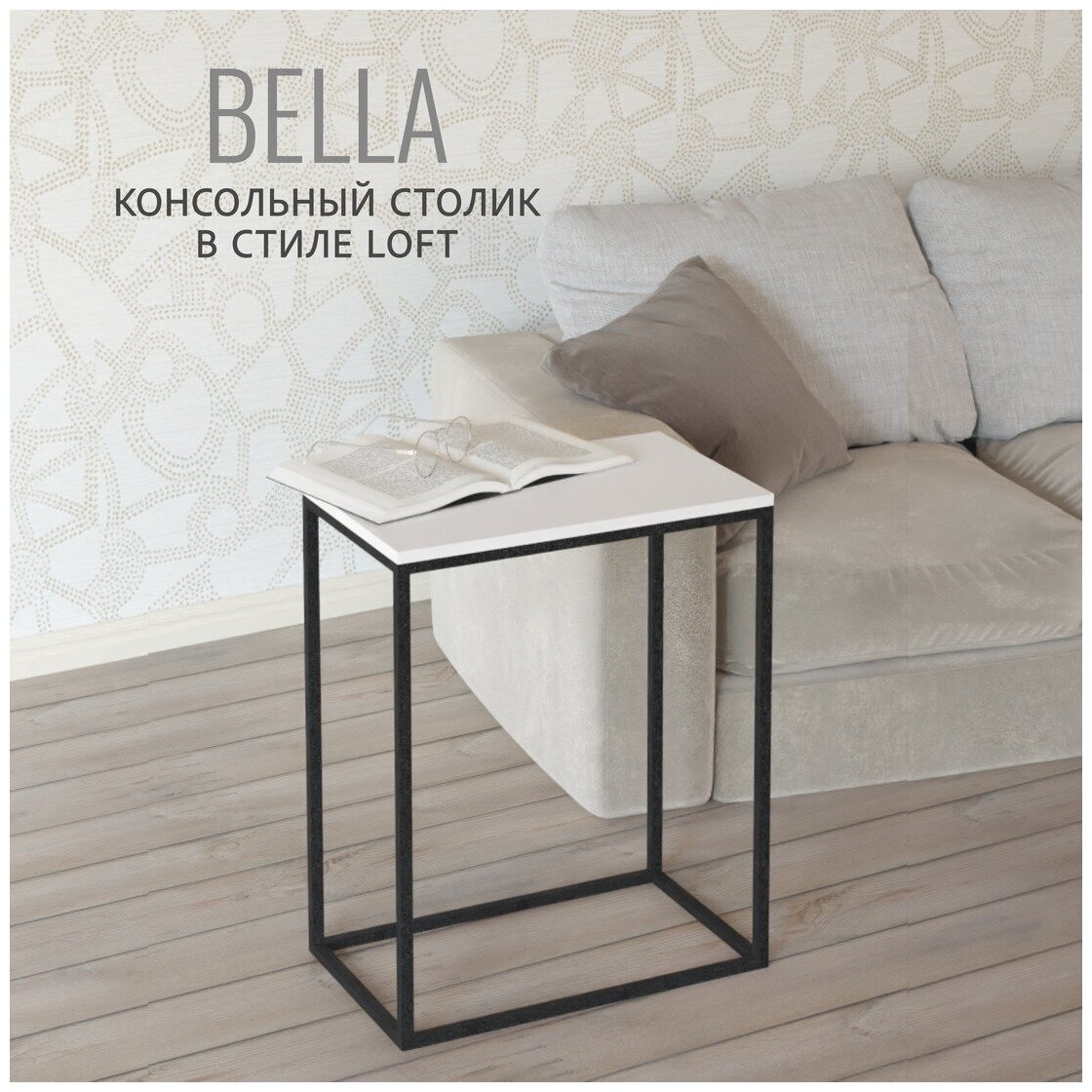 Консольный столик Bella loft