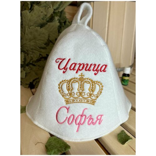 Шапка для бани и сауны женская именная Софья войлочная