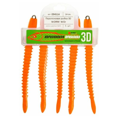 Поролоновая рыбка Levsha-NN 3D WORM 140 мм на двойнике 30 WOr 5 шт 554₽