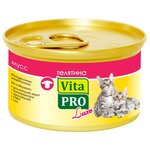 VITA PRO Luxe Корм влаж.телятина д/котят мусс 85г - изображение