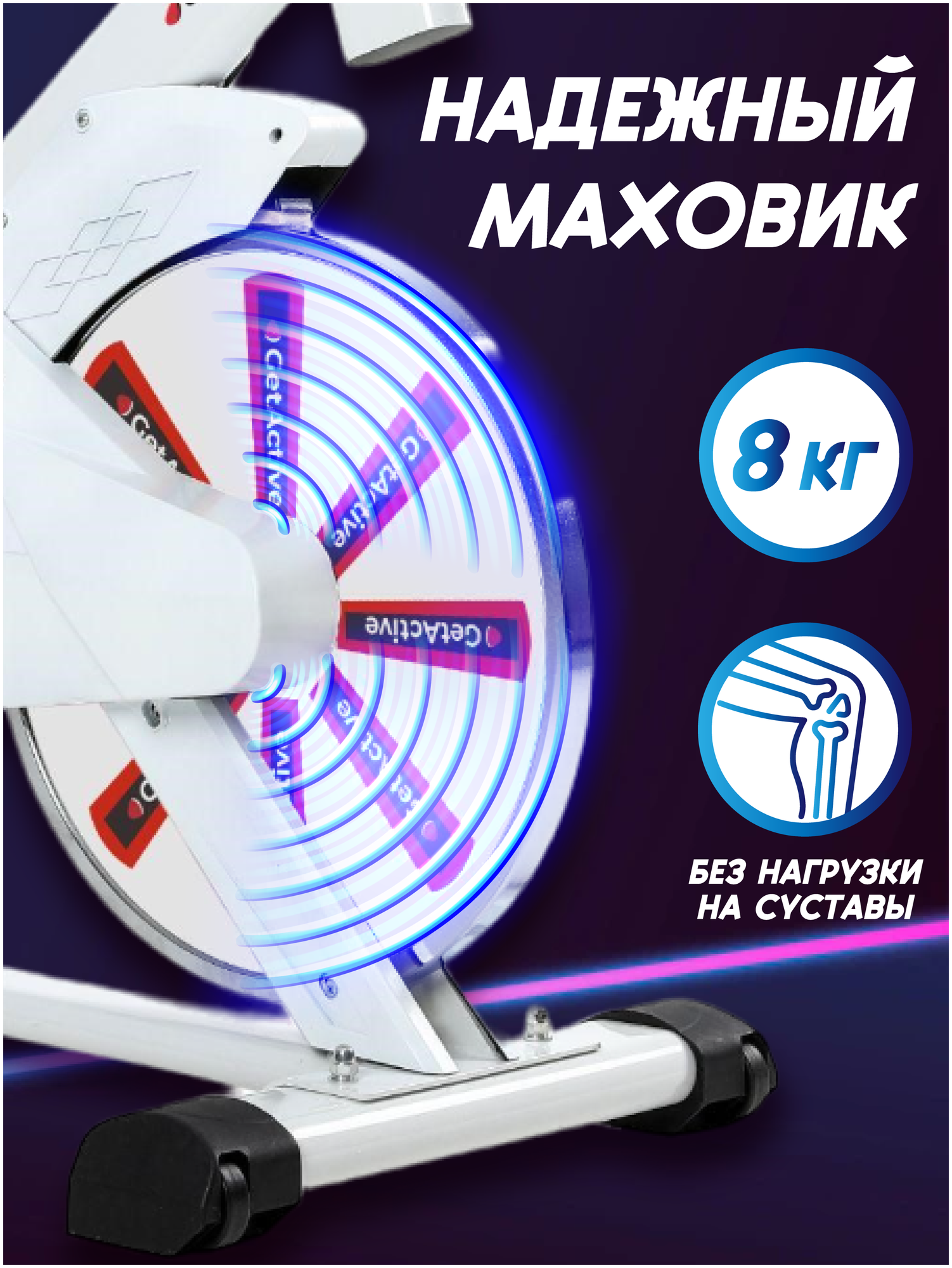 Велотренажер GetActive Wheel ES-7702 для спорта дома, для ног, кардио, до 100 кг, белый