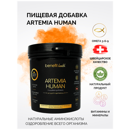 Пищевая добавка из цист артемии 350 г