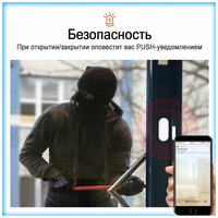 Умный Wi-Fi беспроводной датчик открытия двери Tuya/ окна для умного дома с дистанционным управлением с батарейками в комплекте