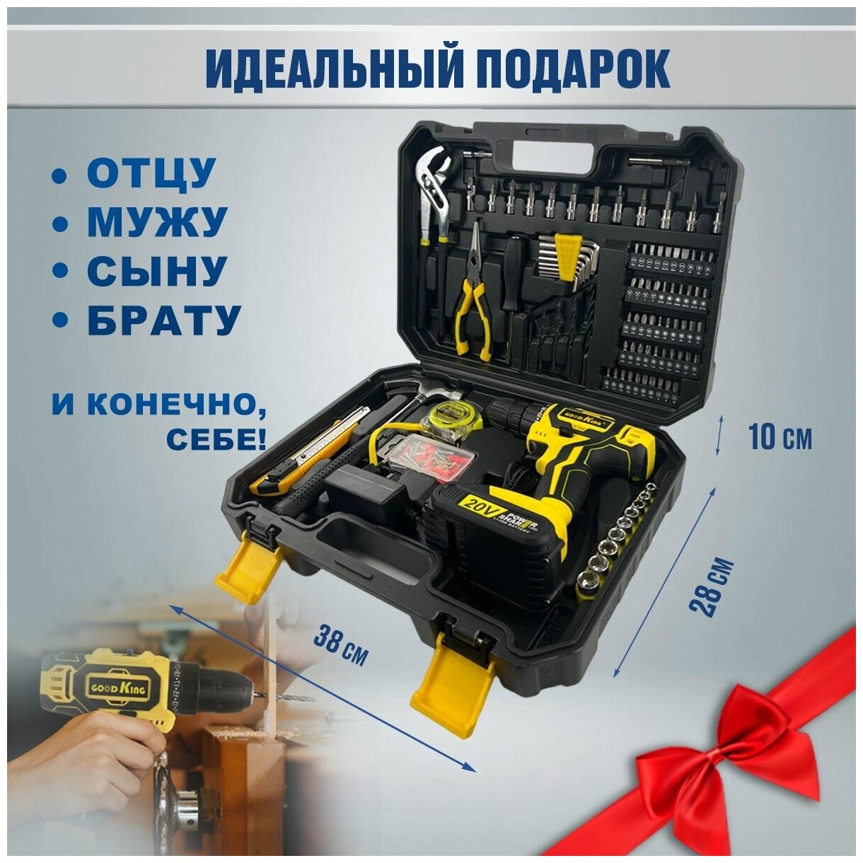 Дрель-шуруповерт аккумуляторная GOODKING Li-ion, 20В, 30Нм, 1.5Ач, з/у + (195 предмета) Набор инструментов для дома EC-2001195 - фотография № 6