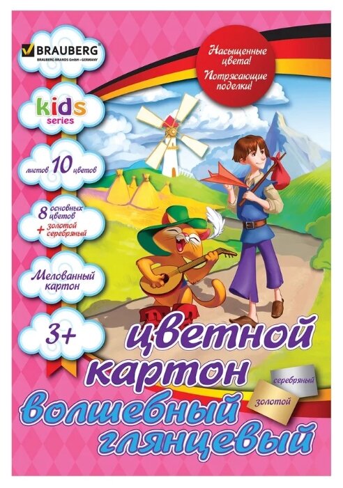 Цветной картон Кот Kids Series BRAUBERG, A4, 10 л., 10 цв.