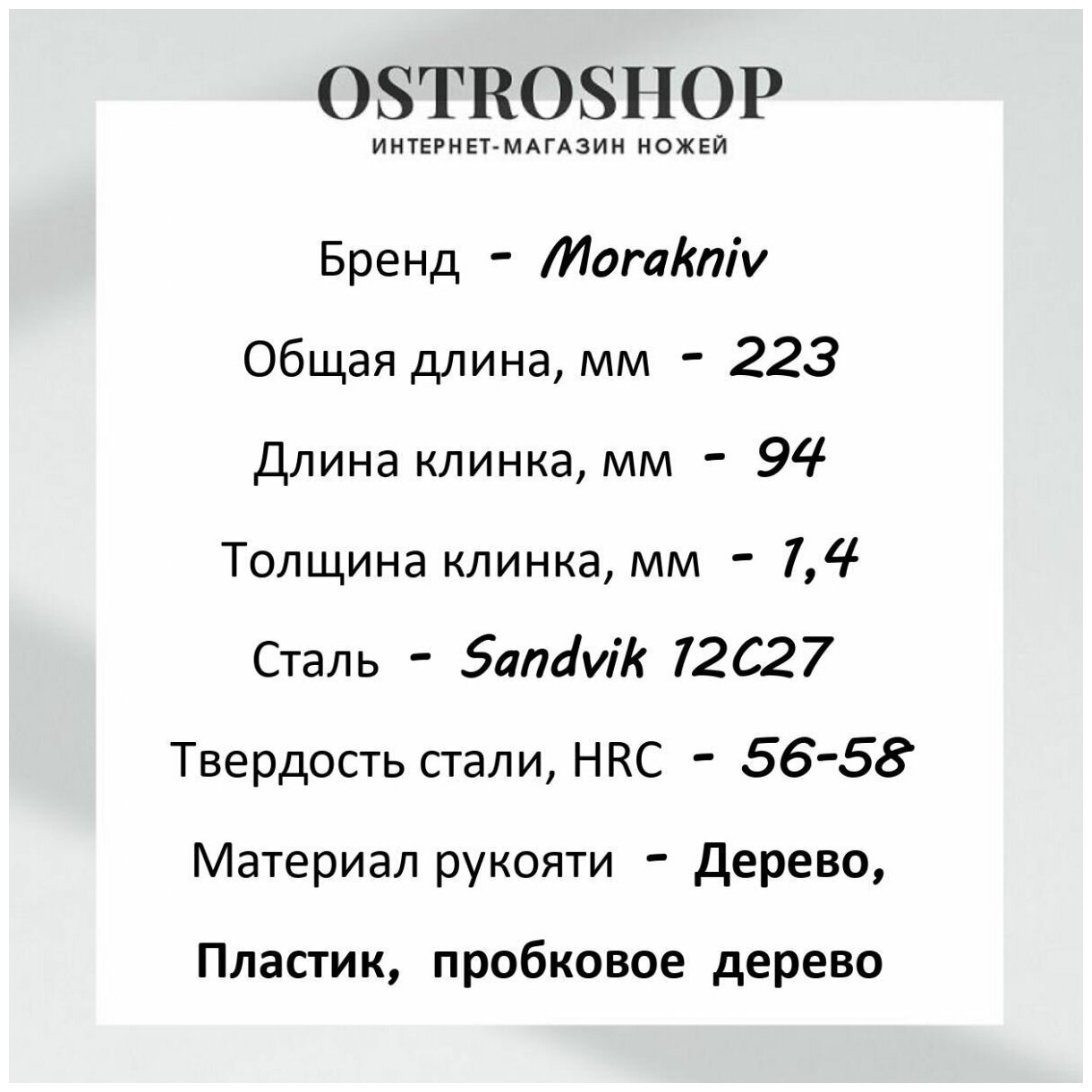 Нож Mora Floating Serrated (13686) стальной разделочный лезв.97мм прямая заточка салатовый - фото №19