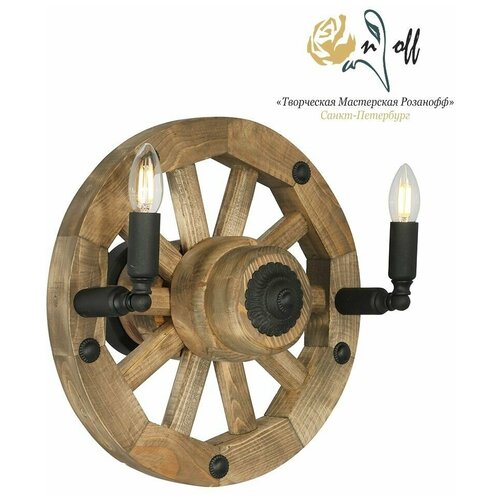 Светильник настенный Деревянное колесо RS181/2A 