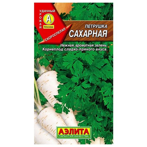 Петрушка корневая Аэлита Сахарная 2г