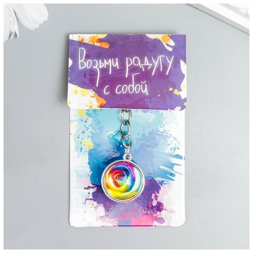 Брелок Фаворит