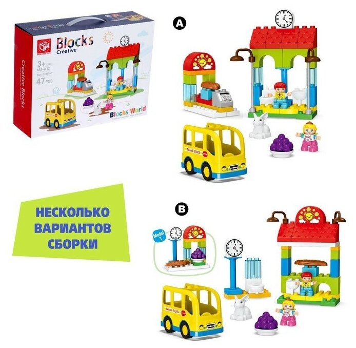 Конструктор KIDS HOME TOYS "Автобусная станция", 47 деталей (188)