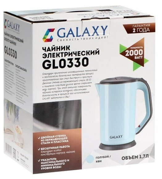 Чайник электрический Galaxy GL0330 голубой 2000 Вт, 1,7л - фотография № 17