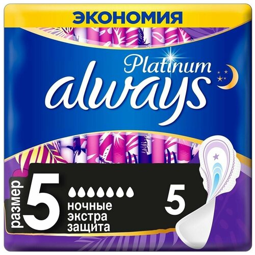 Прокладки Always Platinum Ultra Secure Night 5шт