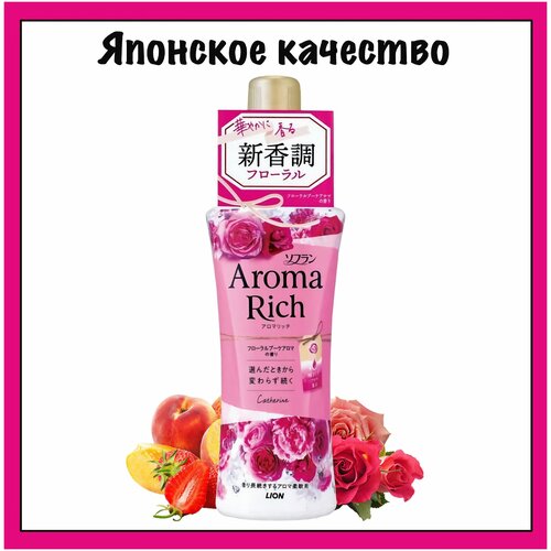 Lion Aroma Rich 