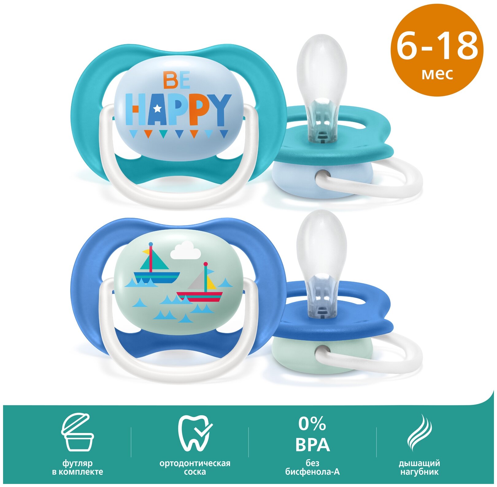 Пустышка силиконовая ортодонтическая Philips AVENT Ultra Air SCF080/15 6-18 м, 2 шт, голубой