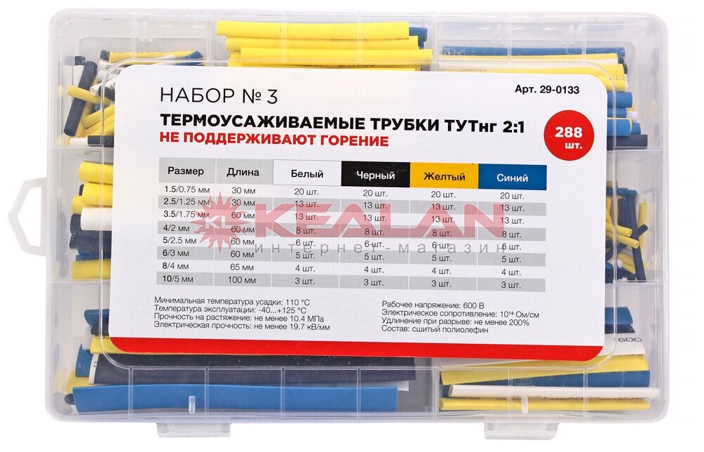 Набор № 3 ТУТнг REXANT - фото №8