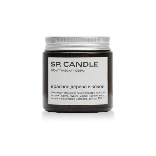 SP Candle Свеча с ароматом Красное дерево / Кокос 100 г