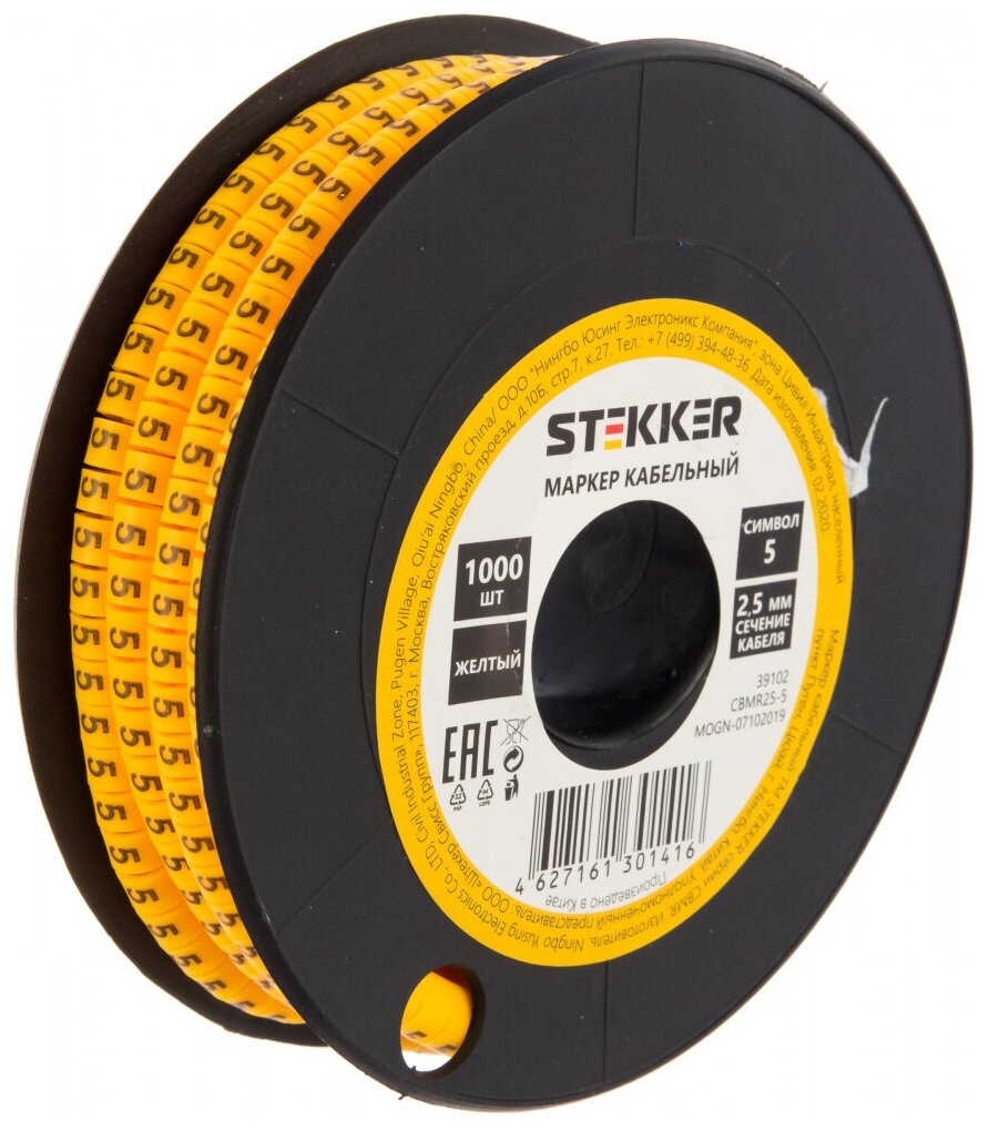STEKKER Кабель-маркер 5 для провода сеч.25мм желтый CBMR25-5 39102