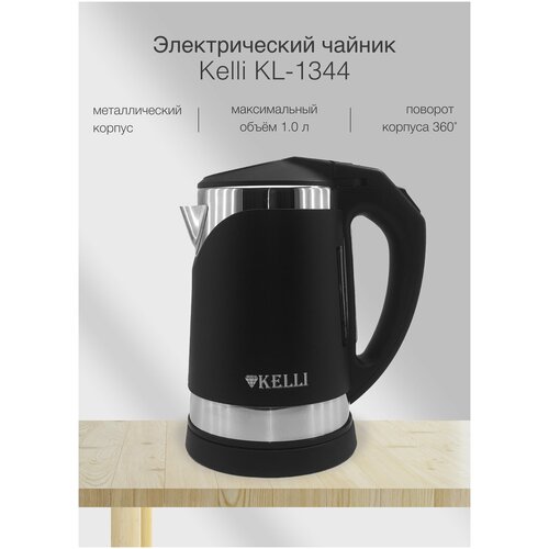 Чайник металлический двойные стенки 1 литр крышка открывается в бок маленькийкомпактный мини для работы чёрный 126000₽