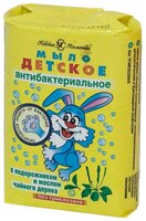 Детская серия (Невская косметика) Туалетное мыло антибактериальное "Детское" 90 г