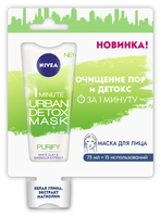 Nivea Маска Urban Detox детокс и сужение пор за 1 минуту с белой глиной и экстрактом магнолии 75 мл 