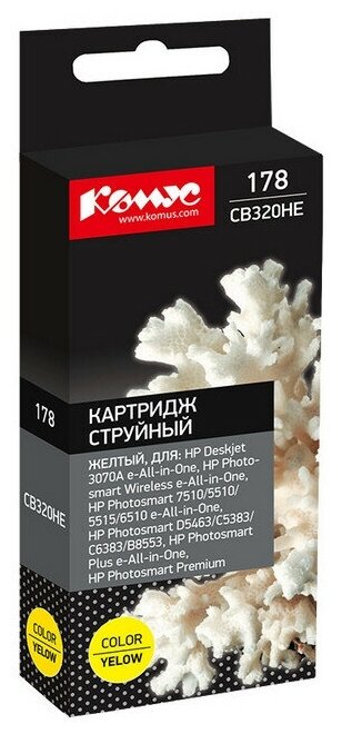 Картридж струйный Комус 178 CB320HE жел. Для HP Phsm D5463/С5383 865492