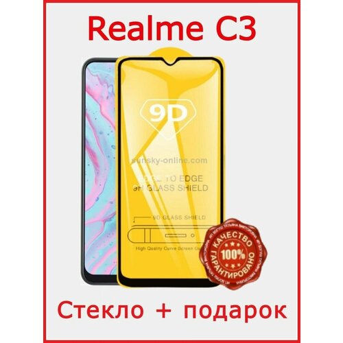 Защитное стекло для Realme C3 Бронь стекло для Realme C3 защитное полноэкранное стекло для realme c21y c25y c11 2021 c25s реалми с21у с25у с11 2021 с25с full glue