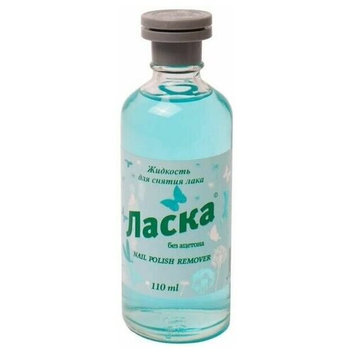 Ласка Жидкость для снятия лака