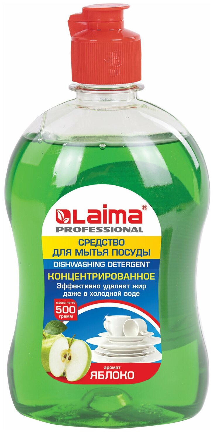 Средство для мытья посуды 500 г, LAIMA PROFESSIONAL, концентрат, "Яблоко", 604650 В комплекте: 12шт.