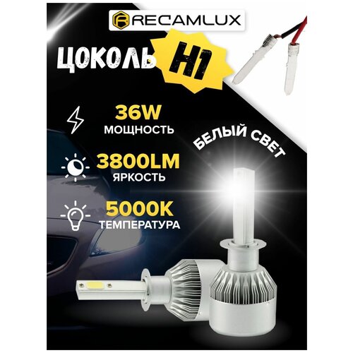 H1 лампа светодиодная для авто 2шт. LED C6 / ярче ксенона / 12/24V 5000K 3800Lm