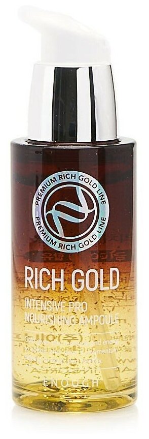 Сыворотка Rich Gold Intensive Pro Nourishing Ampoule 30мл ENOUGH - фото №18