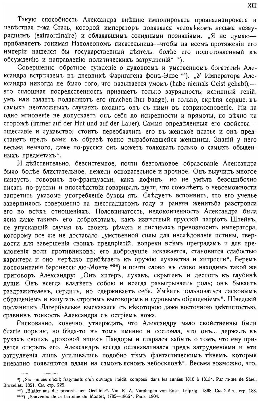 Книга Материалы к Истории Императора Александра I и Его Эпохи, Выпуск 1, Иконография - фото №8