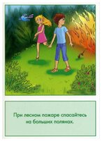 Набор карточек Маленький гений Безопасное поведение на природе 21x15 см 16 шт.