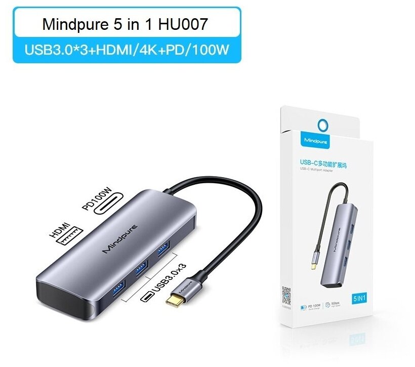 USB-концентратор Хаб Hub 5 в 1 Type-C - USB3.0х3 Type-C(PD100W) HDMI Mindpure HU007.