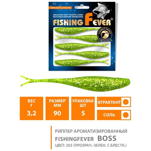 Силиконовая приманка для рыбалки слаг AQUA FishingFever Boss 9cm 3.2g цвет 203 5шт