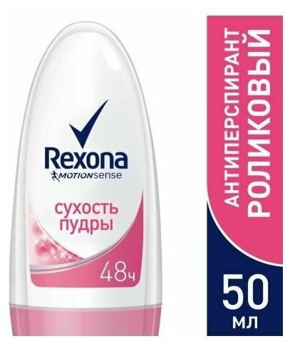 Rexona Дезодорант роликовый женский Сухость пудры 50мл