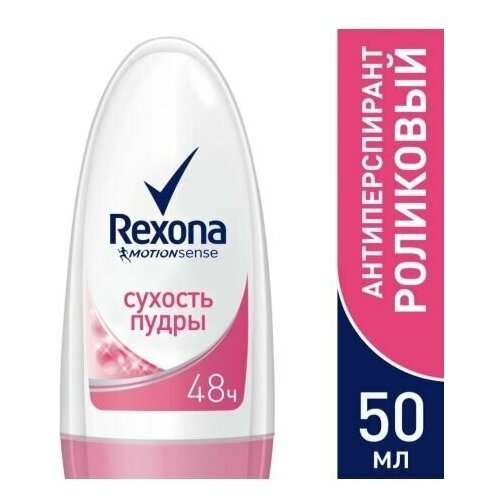 Rexona Дезодорант роликовый женский Сухость пудры 50мл дезодорант антиперспирант роликовый rexona сухость пудры женский 50 мл 4 упаковки