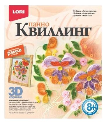 LORI Набор для квиллинга Летняя палитра Квл-013, желтый/зеленый/фиолетовый