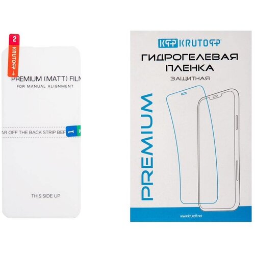 Hydrogel protective film Защитная пленка гидрогелевая Krutoff для OnePlus 10 Pro матовая 635₽