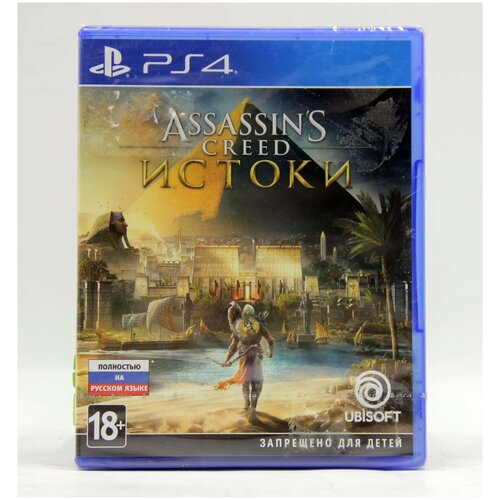 Assassin's Creed Истоки для PS4 (Новый) assassins creed истоки gold edition