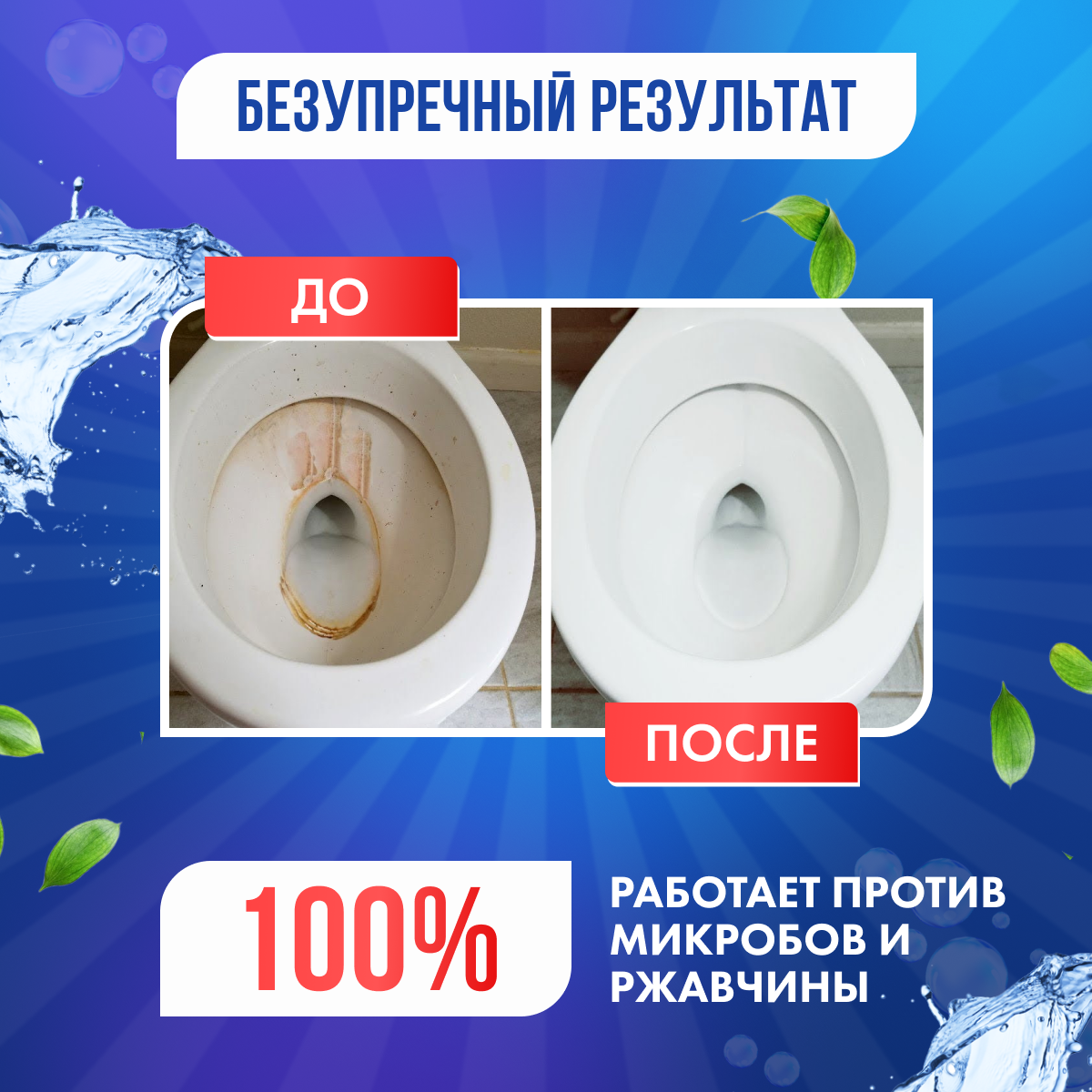 Средство Cillit Bang для туалета Антиналет+Блеск, Свежесть океана, 750 мл - фото №7