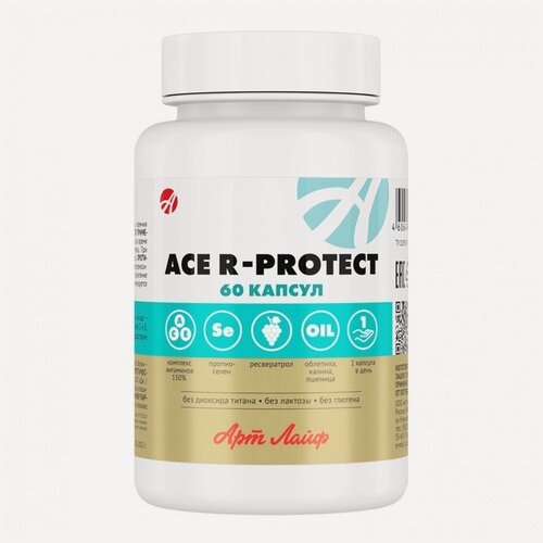 Изображение товара Арт Лайф, ACE R-protect, 60 капс Высокоэффективный антиоксидантный комплекс: витамины A, C, E, ресвератрол и «Пропиоселен». Иммунная поддержка.