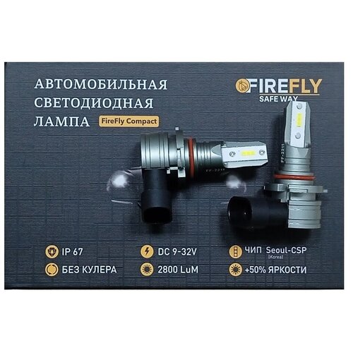 Светодиодные лампы Fire Fly Compact HB3(9005) 5000K 9-32V (2 лампы)