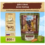 DEZZIEAdult - изображение