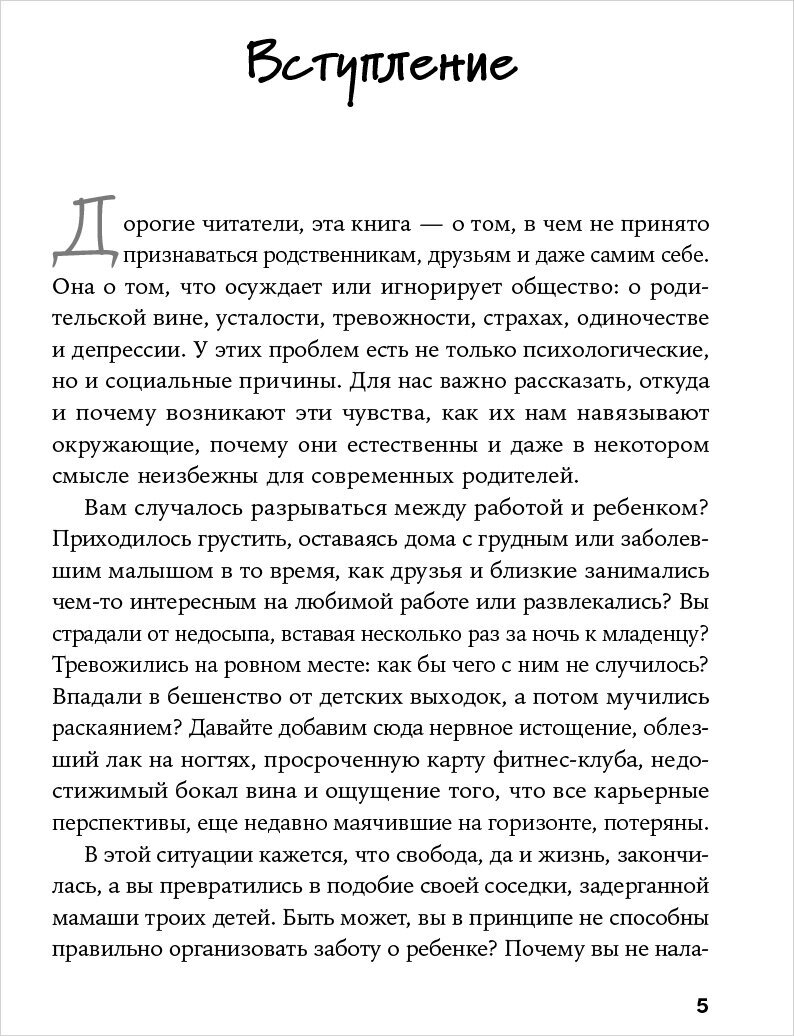 Родительство 2.0. Почему современные родители должны разбираться во всем? - фото №7