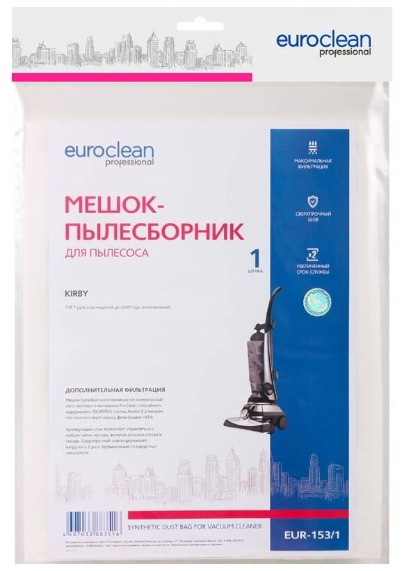 Мешок-пылесборник Euro Clean - фото №11