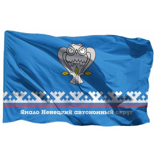 Термонаклейка флаг янао Ямало-Ненецкого автономного округа с совой, 7 шт printio свитшот унисекс хлопковый герб ямало ненецкого автономного округа