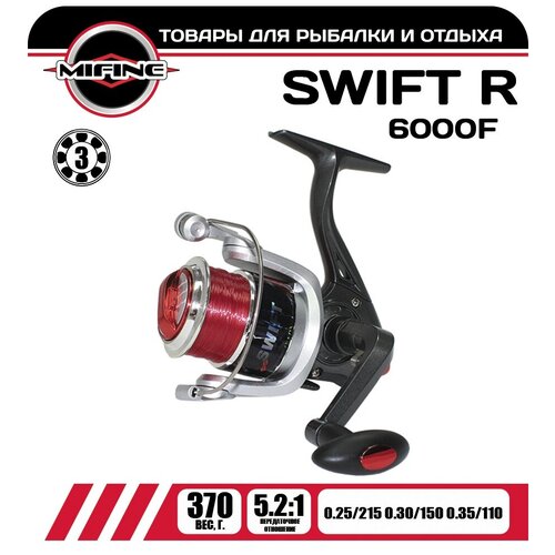 Катушка рыболовная с леской MIFINE SWIFT R 6000F-3B, красная катушка рыболовная fishman sy 200x с леской